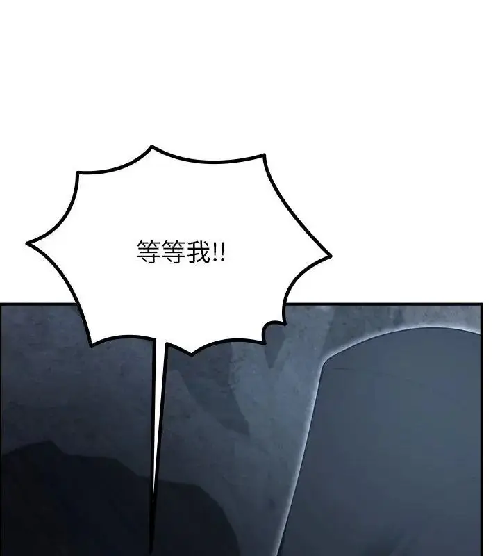 漫画《迷雾深处的诱惑》第40话第24张图