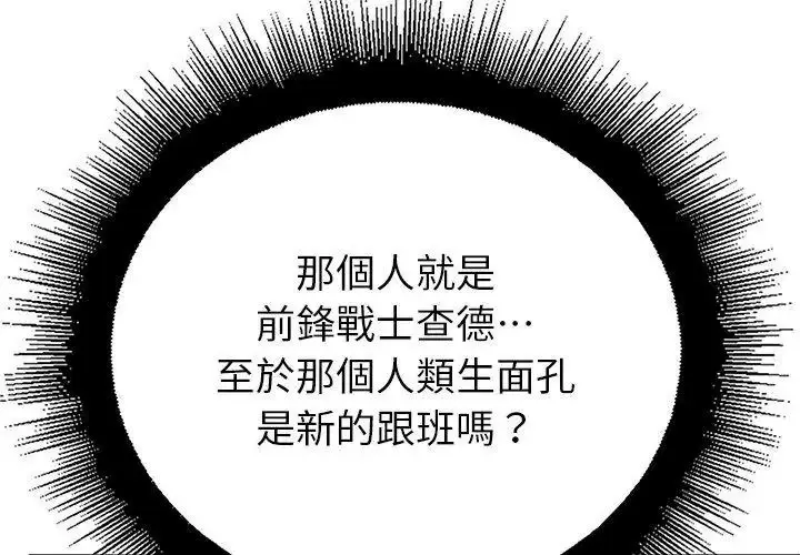 漫画《迷雾深处的诱惑》第40话第26张图