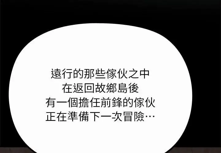 漫画《迷雾深处的诱惑》第40话第29张图