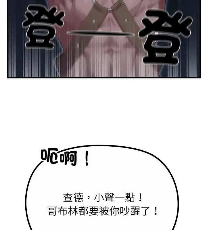漫画《迷雾深处的诱惑》第40话第3张图