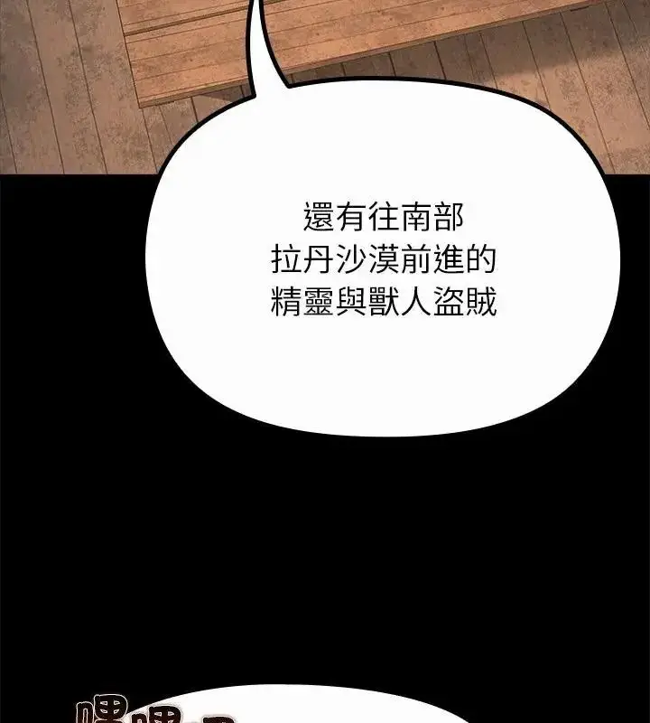漫画《迷雾深处的诱惑》第40话第31张图