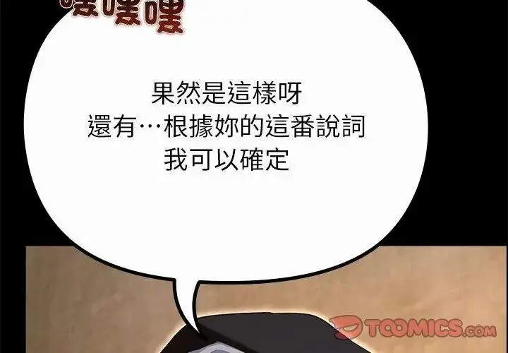 漫画《迷雾深处的诱惑》第40话第32张图