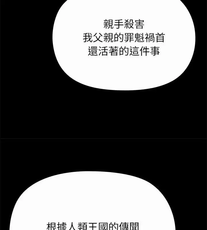 漫画《迷雾深处的诱惑》第40话第34张图