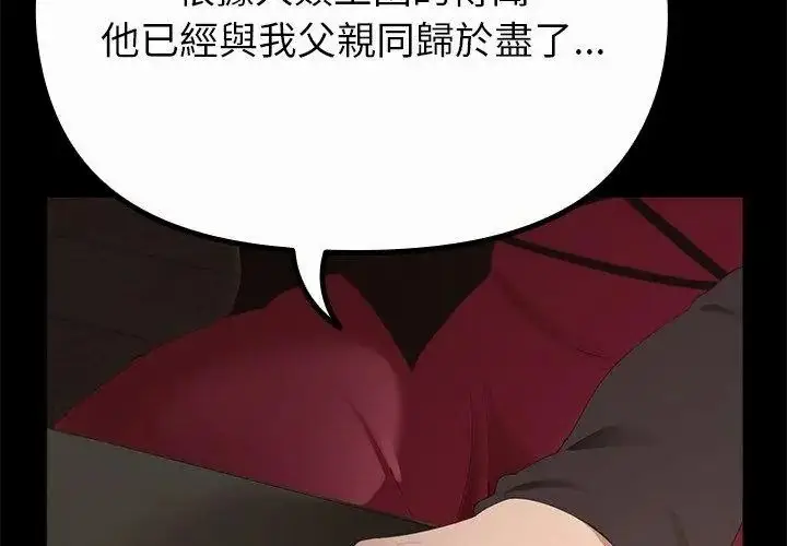 漫画《迷雾深处的诱惑》第40话第35张图