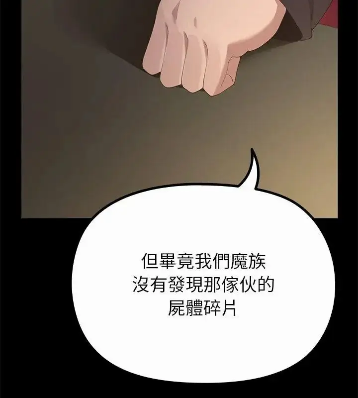 漫画《迷雾深处的诱惑》第40话第36张图