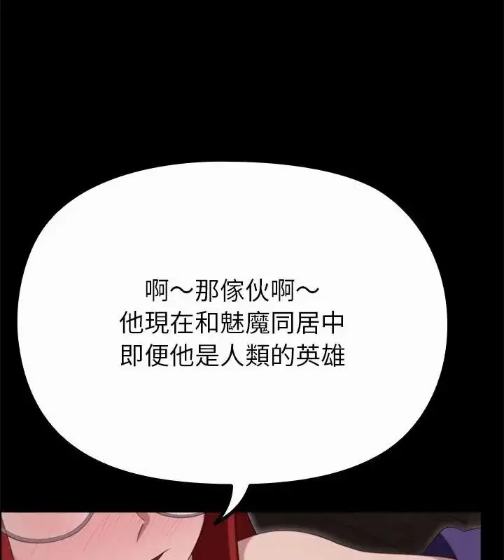 漫画《迷雾深处的诱惑》第40话第37张图