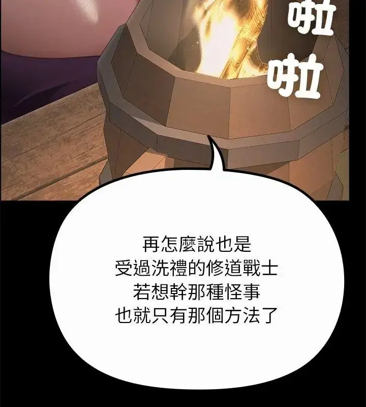 漫画《迷雾深处的诱惑》第40话第39张图