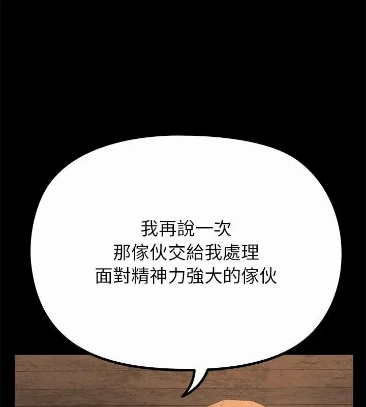 漫画《迷雾深处的诱惑》第40话第40张图