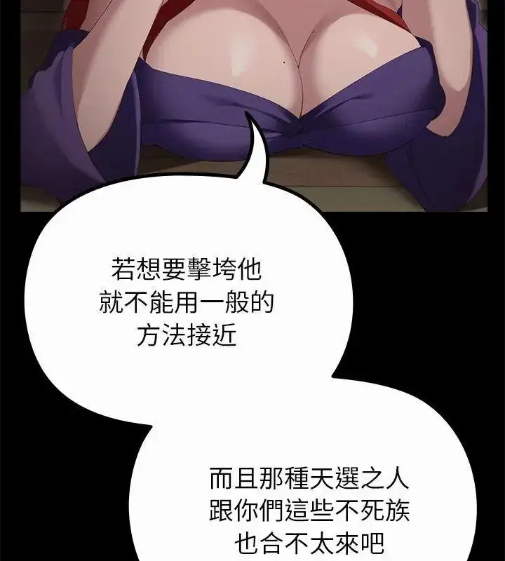 漫画《迷雾深处的诱惑》第40话第42张图