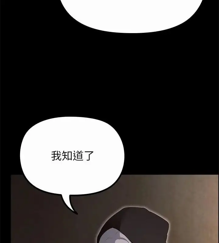 漫画《迷雾深处的诱惑》第40话第43张图