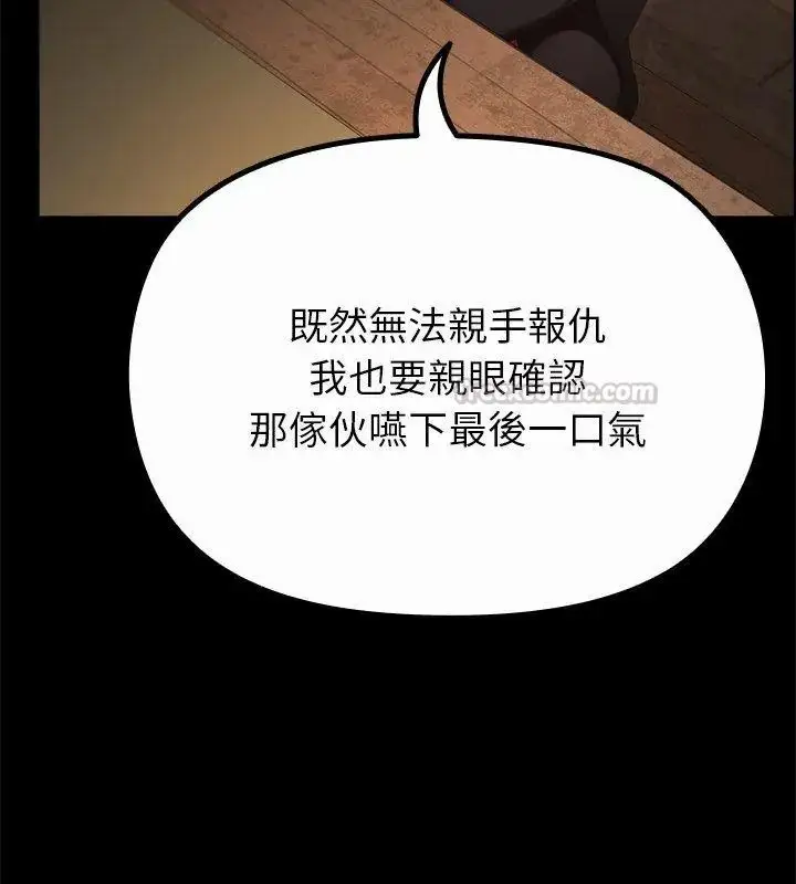 漫画《迷雾深处的诱惑》第40话第45张图