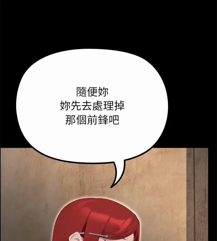 漫画《迷雾深处的诱惑》第40话第46张图