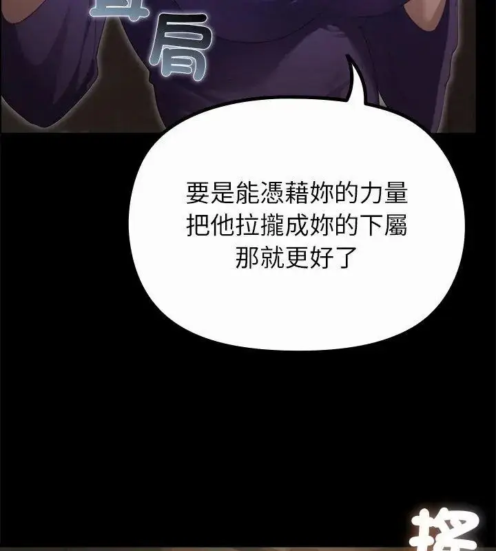 漫画《迷雾深处的诱惑》第40话第48张图