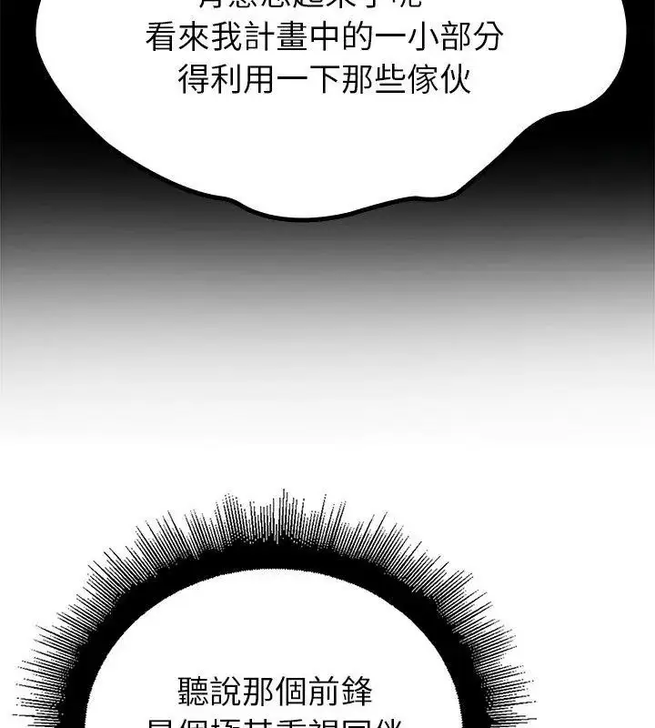 漫画《迷雾深处的诱惑》第40话第51张图