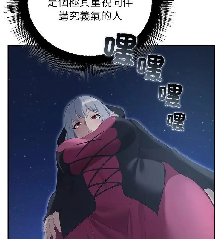 漫画《迷雾深处的诱惑》第40话第52张图