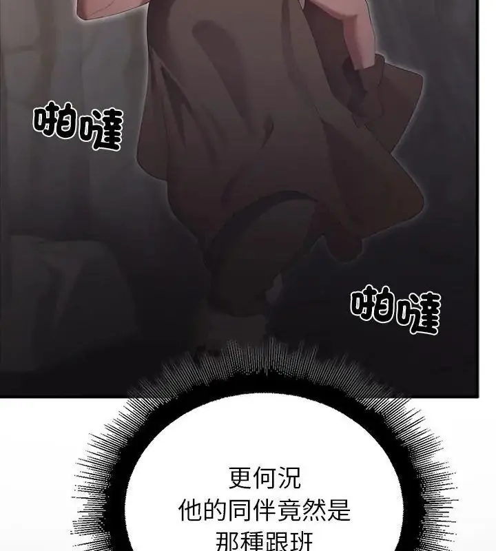 漫画《迷雾深处的诱惑》第40话第55张图