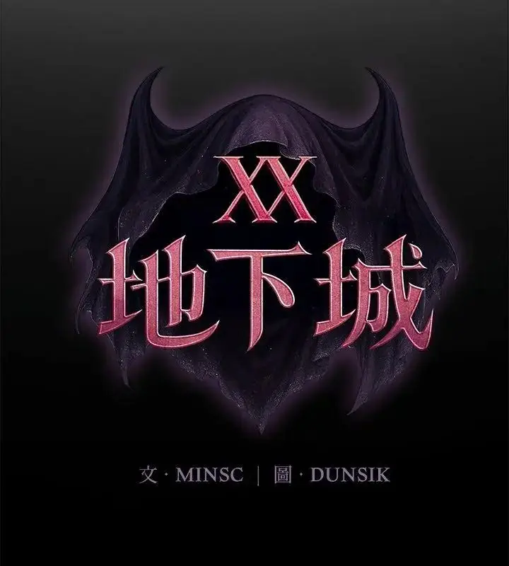漫画《迷雾深处的诱惑》第40话第57张图