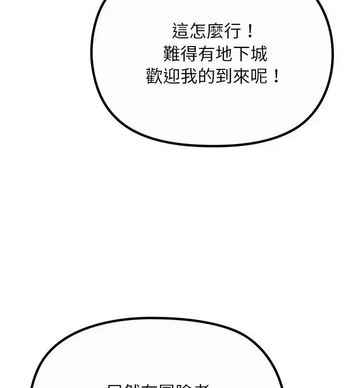 漫画《迷雾深处的诱惑》第40话第6张图
