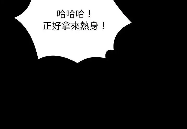 漫画《迷雾深处的诱惑》第40话第65张图