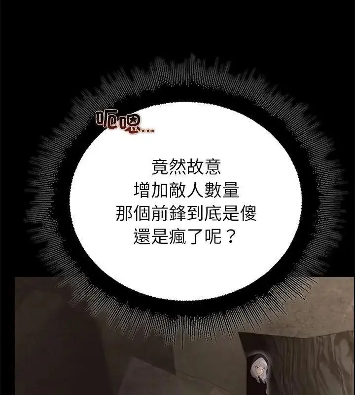 漫画《迷雾深处的诱惑》第40话第66张图