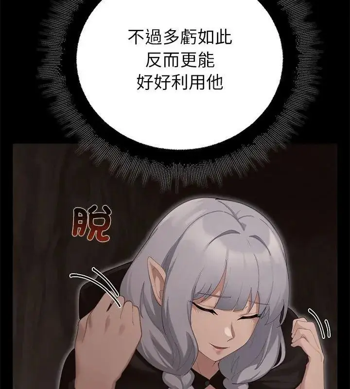 漫画《迷雾深处的诱惑》第40话第69张图