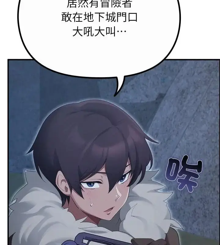 漫画《迷雾深处的诱惑》第40话第7张图