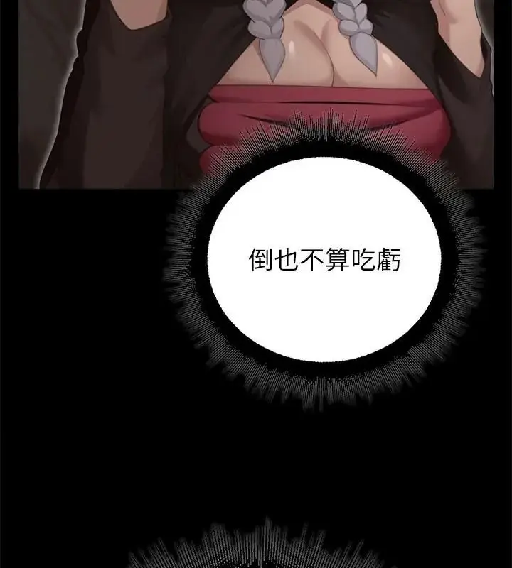 漫画《迷雾深处的诱惑》第40话第70张图