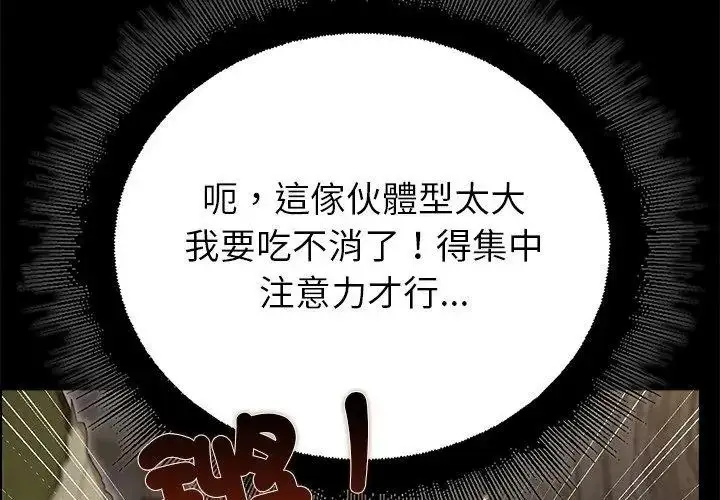 漫画《迷雾深处的诱惑》第40话第71张图