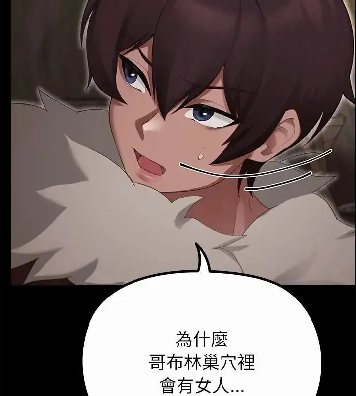 漫画《迷雾深处的诱惑》第40话第76张图