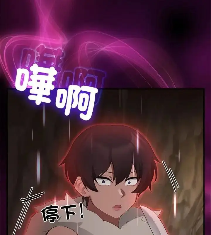漫画《迷雾深处的诱惑》第40话第79张图