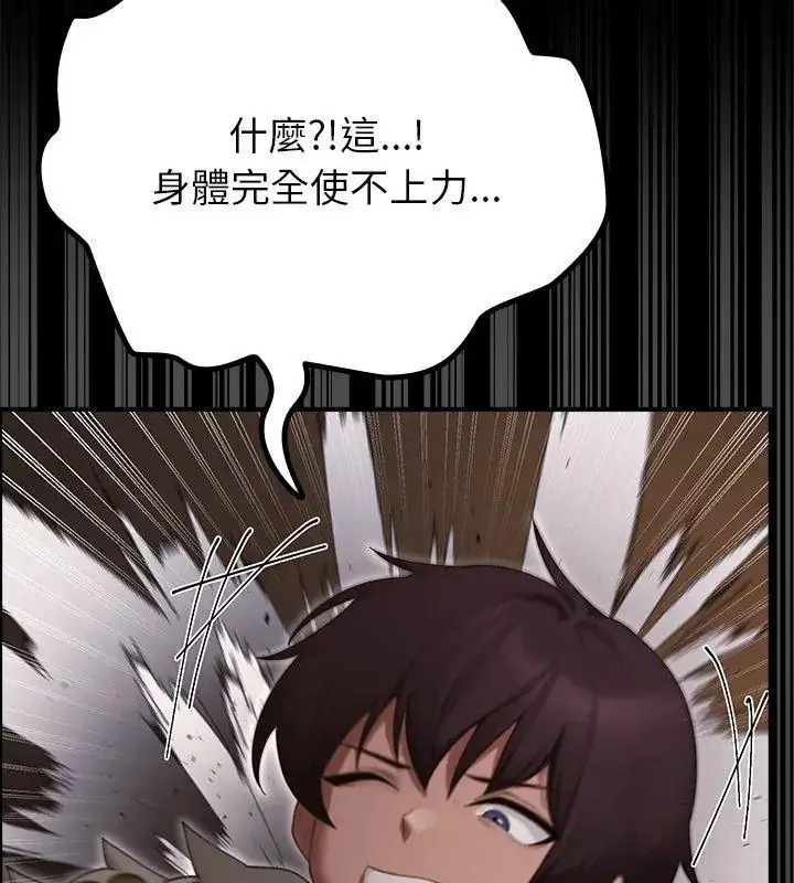 漫画《迷雾深处的诱惑》第40话第84张图