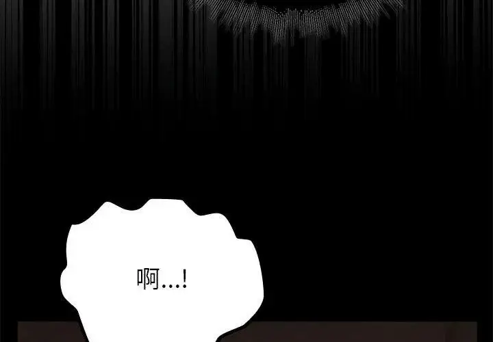 漫画《迷雾深处的诱惑》第40话第86张图