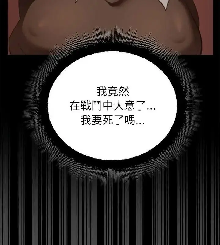 漫画《迷雾深处的诱惑》第40话第88张图