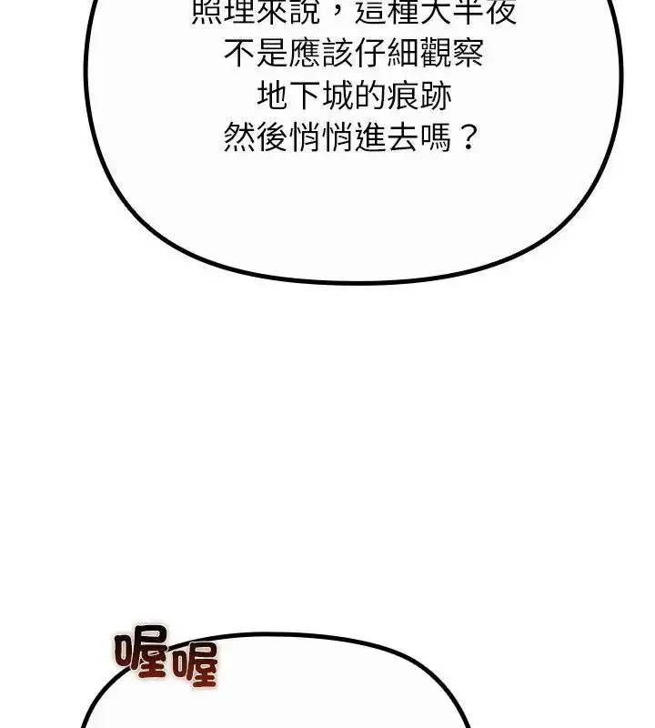 漫画《迷雾深处的诱惑》第40话第9张图