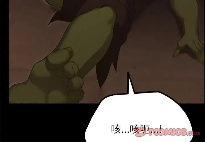 漫画《迷雾深处的诱惑》第40话第92张图
