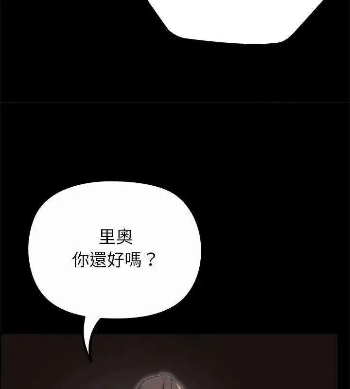漫画《迷雾深处的诱惑》第40话第93张图