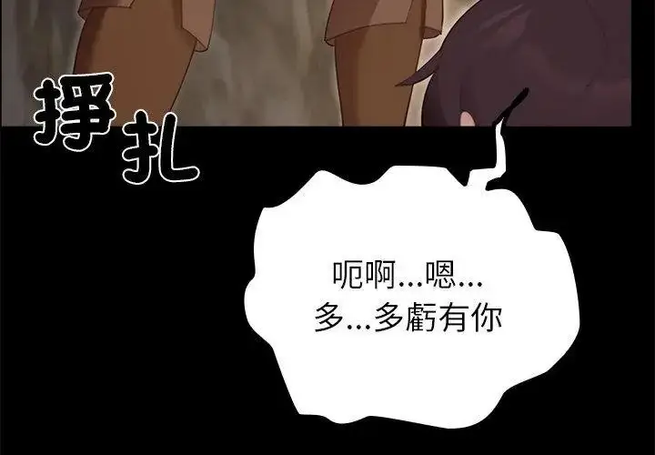 漫画《迷雾深处的诱惑》第40话第95张图