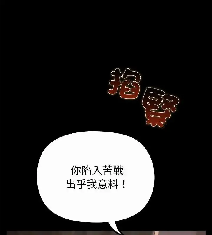 漫画《迷雾深处的诱惑》第40话第96张图