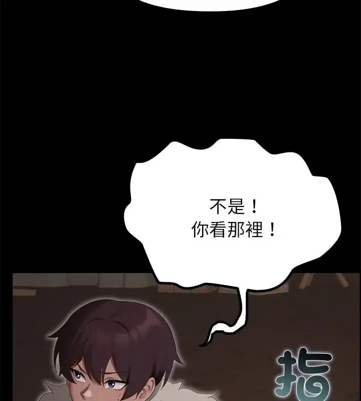漫画《迷雾深处的诱惑》第40话第99张图