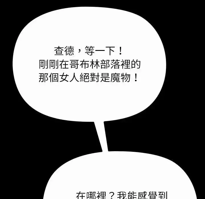 漫画《迷雾深处的诱惑》第41话第101张图
