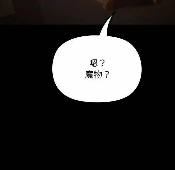 漫画《迷雾深处的诱惑》第41话第104张图