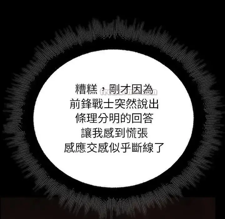 漫画《迷雾深处的诱惑》第41话第105张图