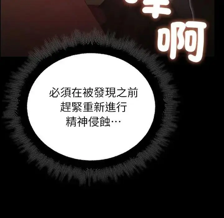 漫画《迷雾深处的诱惑》第41话第107张图