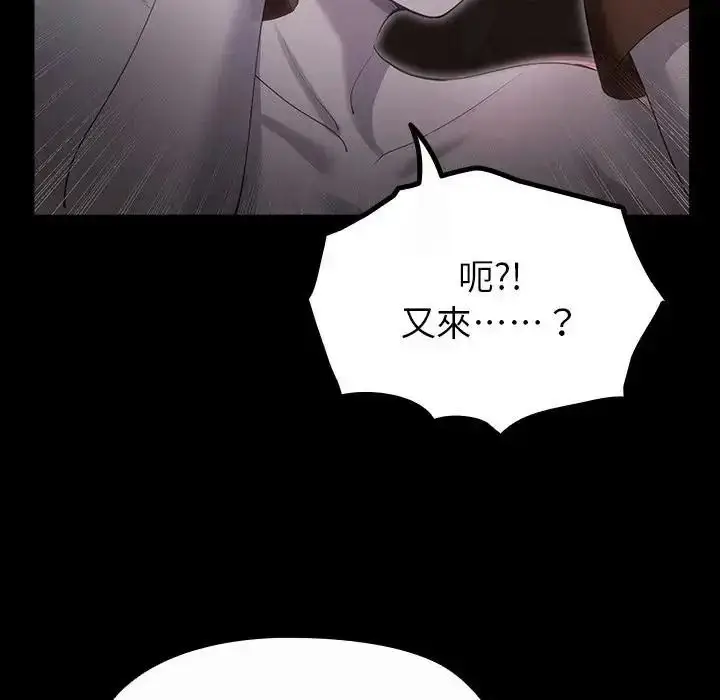 漫画《迷雾深处的诱惑》第41话第109张图