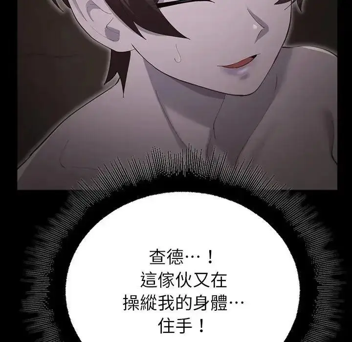 漫画《迷雾深处的诱惑》第41话第114张图
