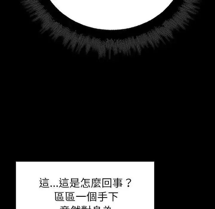 漫画《迷雾深处的诱惑》第41话第115张图