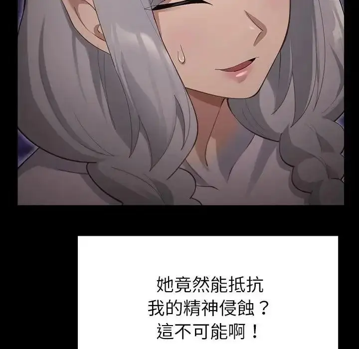 漫画《迷雾深处的诱惑》第41话第117张图