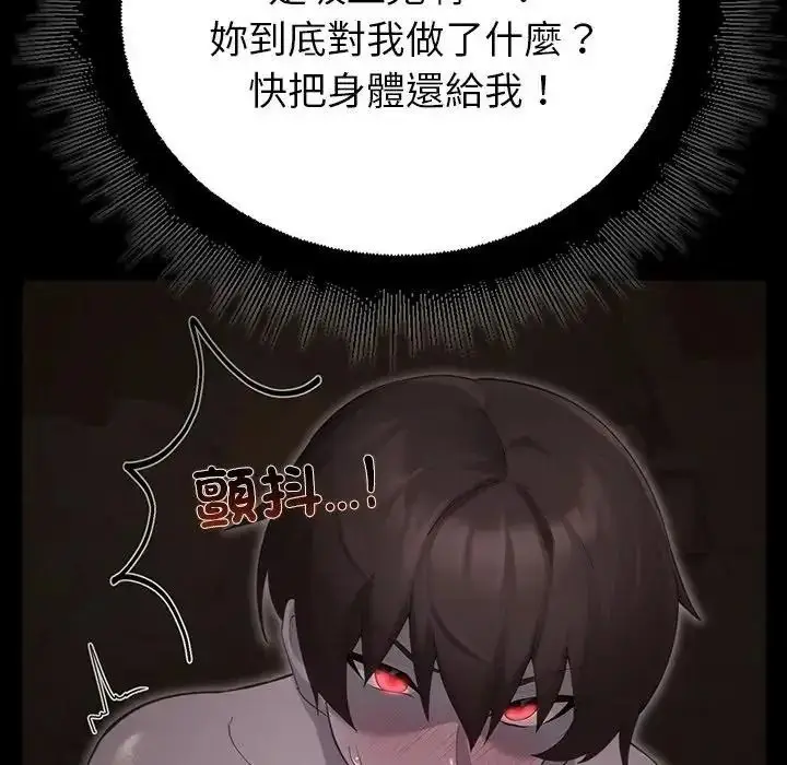 漫画《迷雾深处的诱惑》第41话第119张图