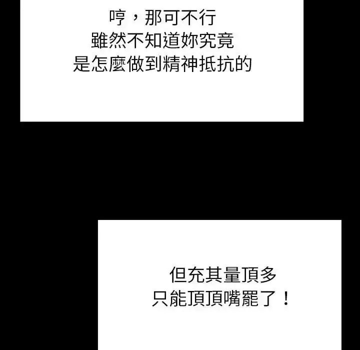 漫画《迷雾深处的诱惑》第41话第121张图