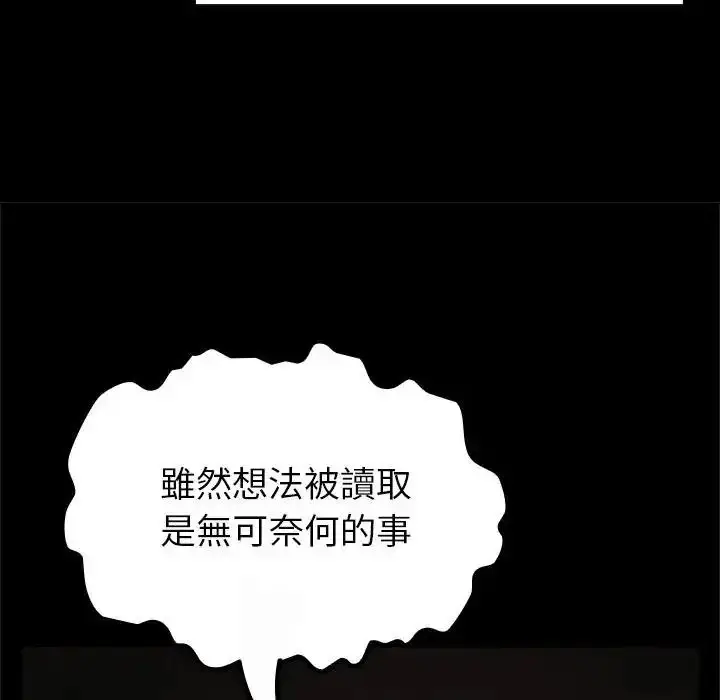 漫画《迷雾深处的诱惑》第41话第122张图